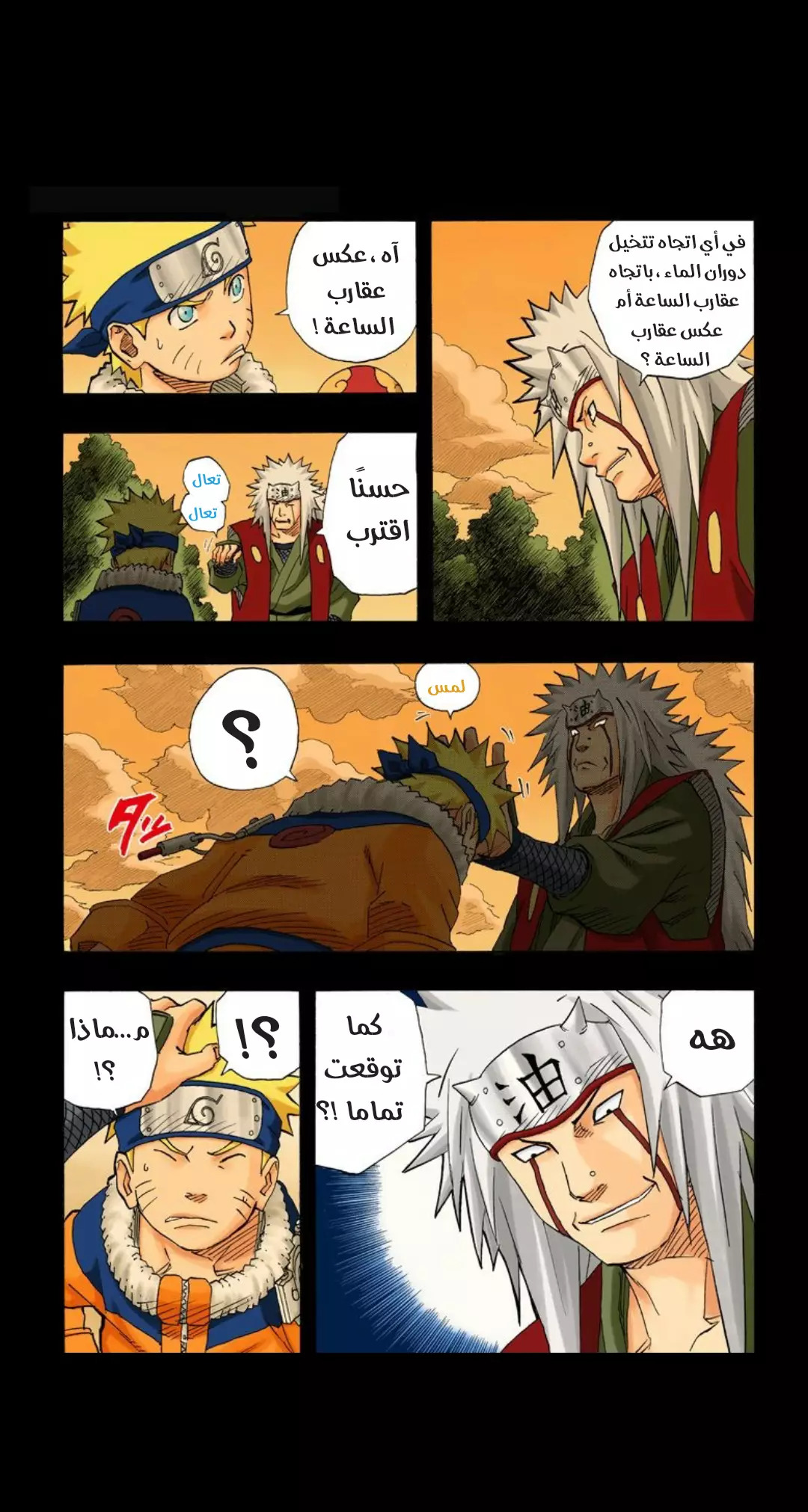 Read Naruto AR Manga Online