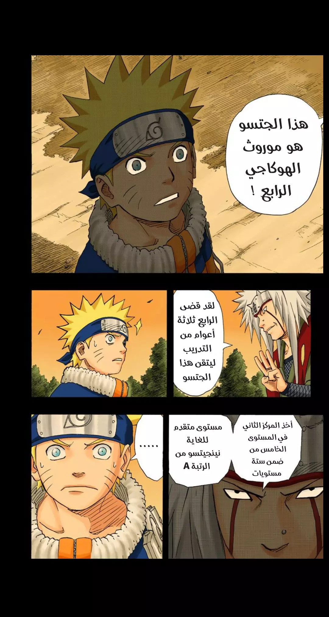Read Naruto AR Manga Online