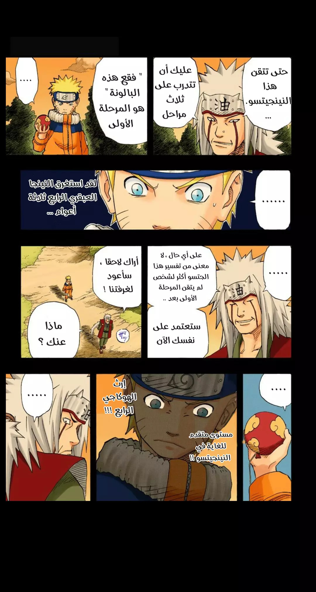 Read Naruto AR Manga Online