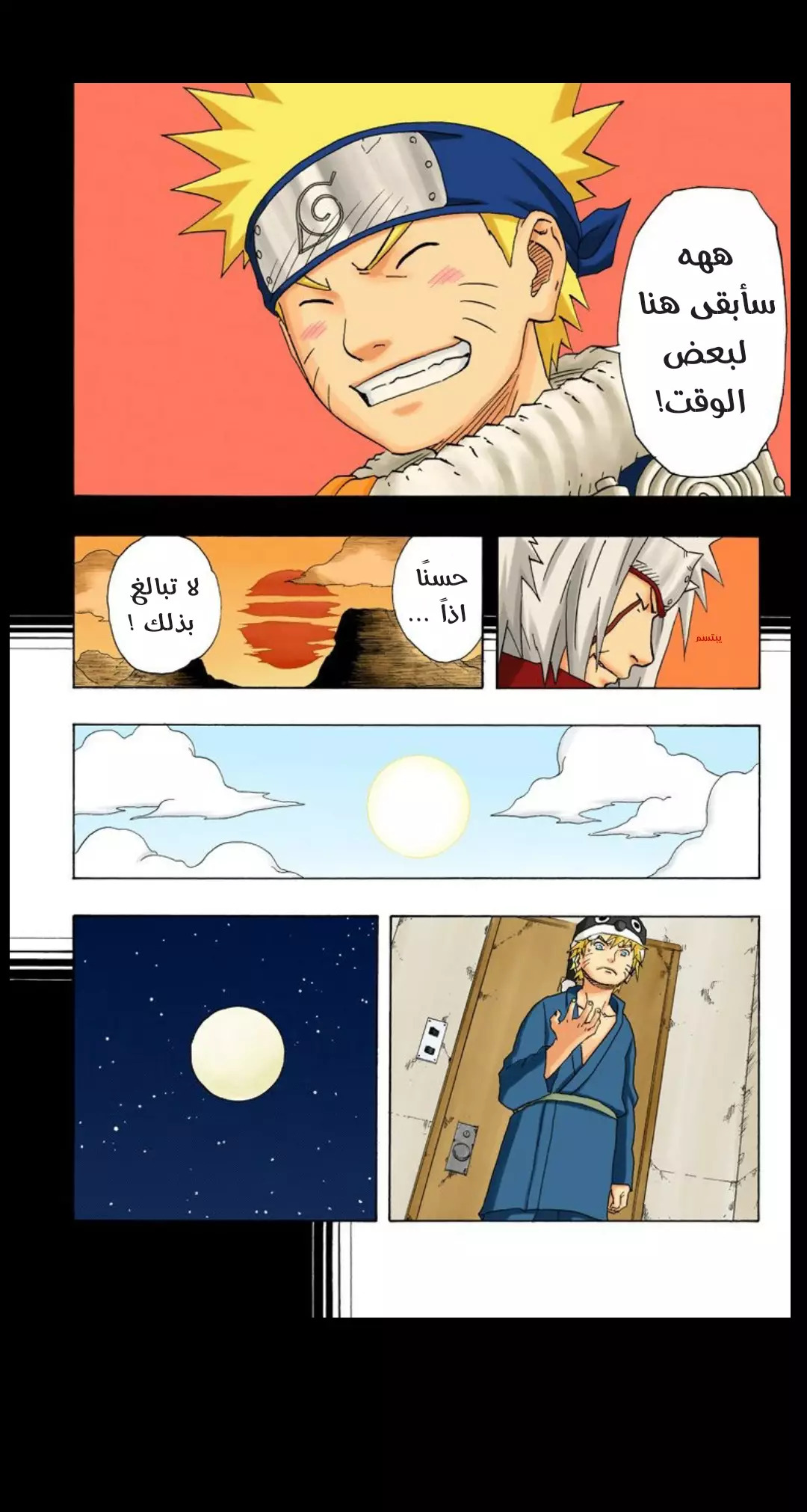 Read Naruto AR Manga Online