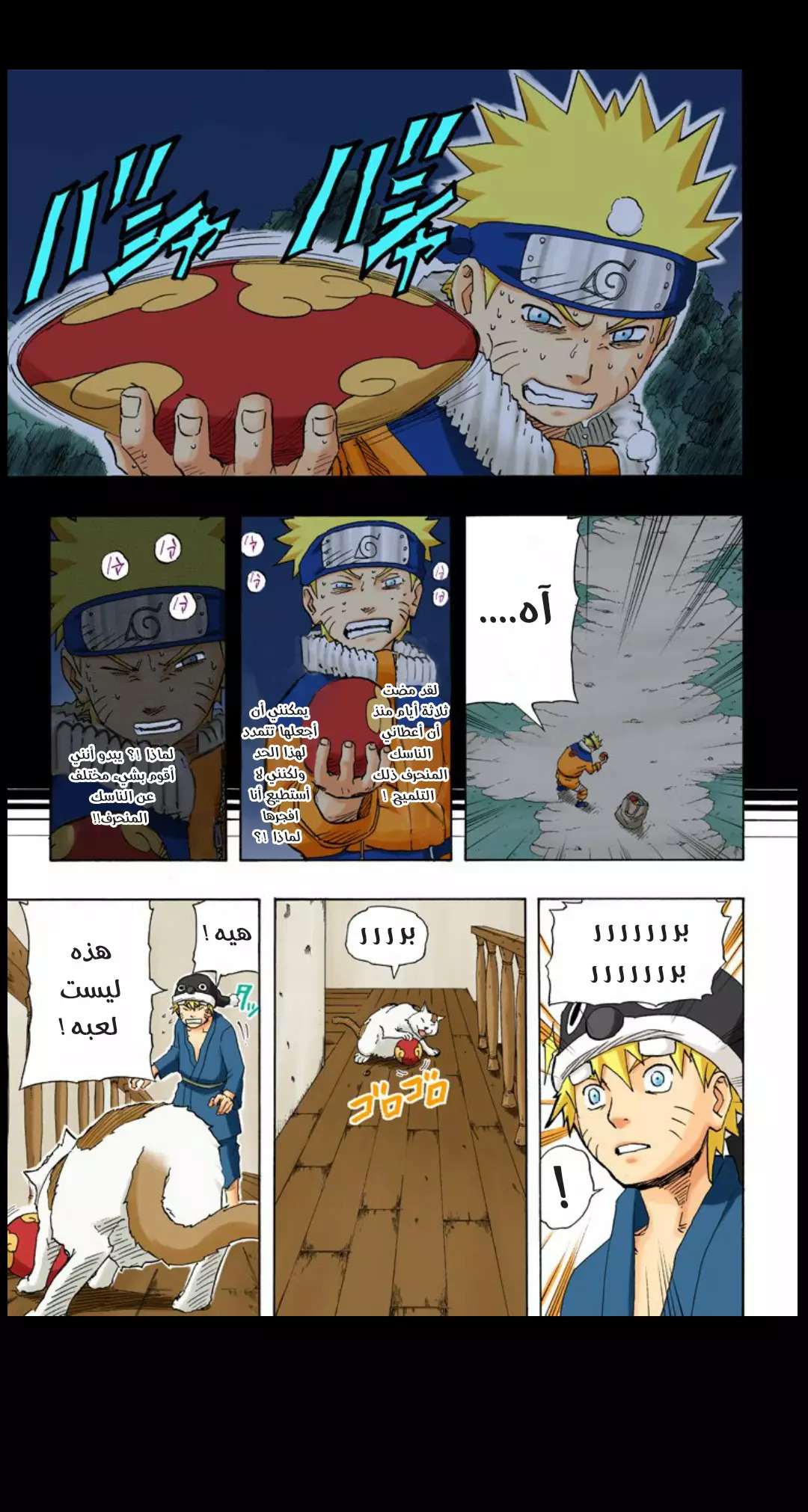 Read Naruto AR Manga Online