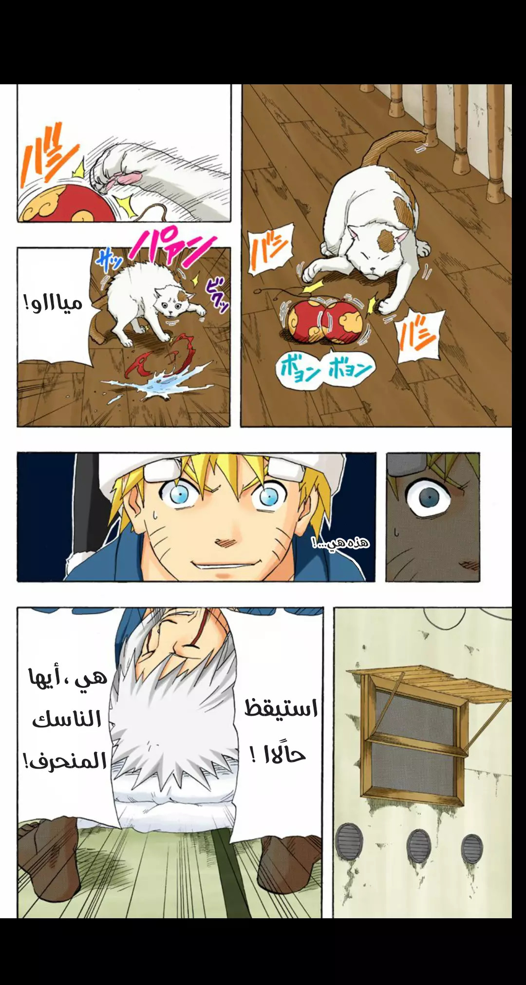 Read Naruto AR Manga Online