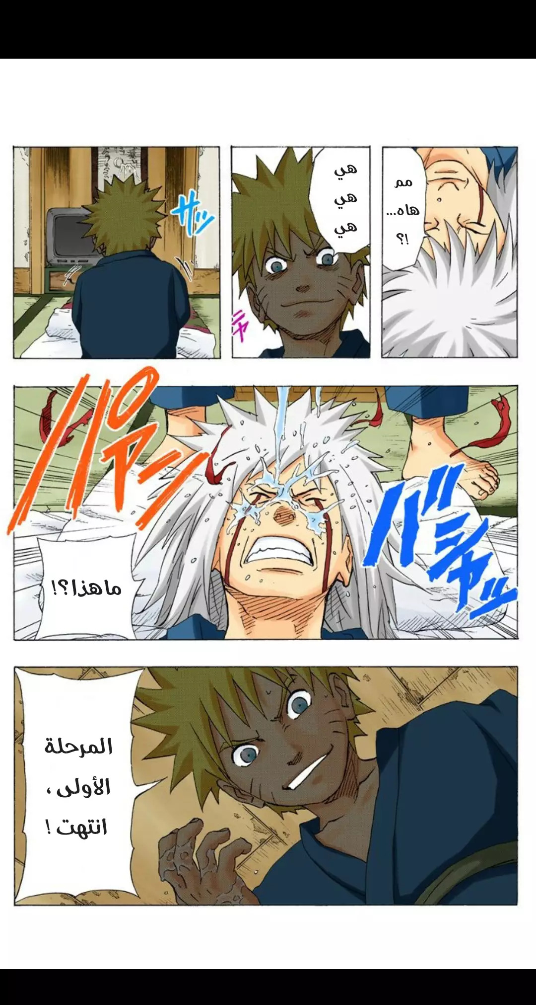 Read Naruto AR Manga Online