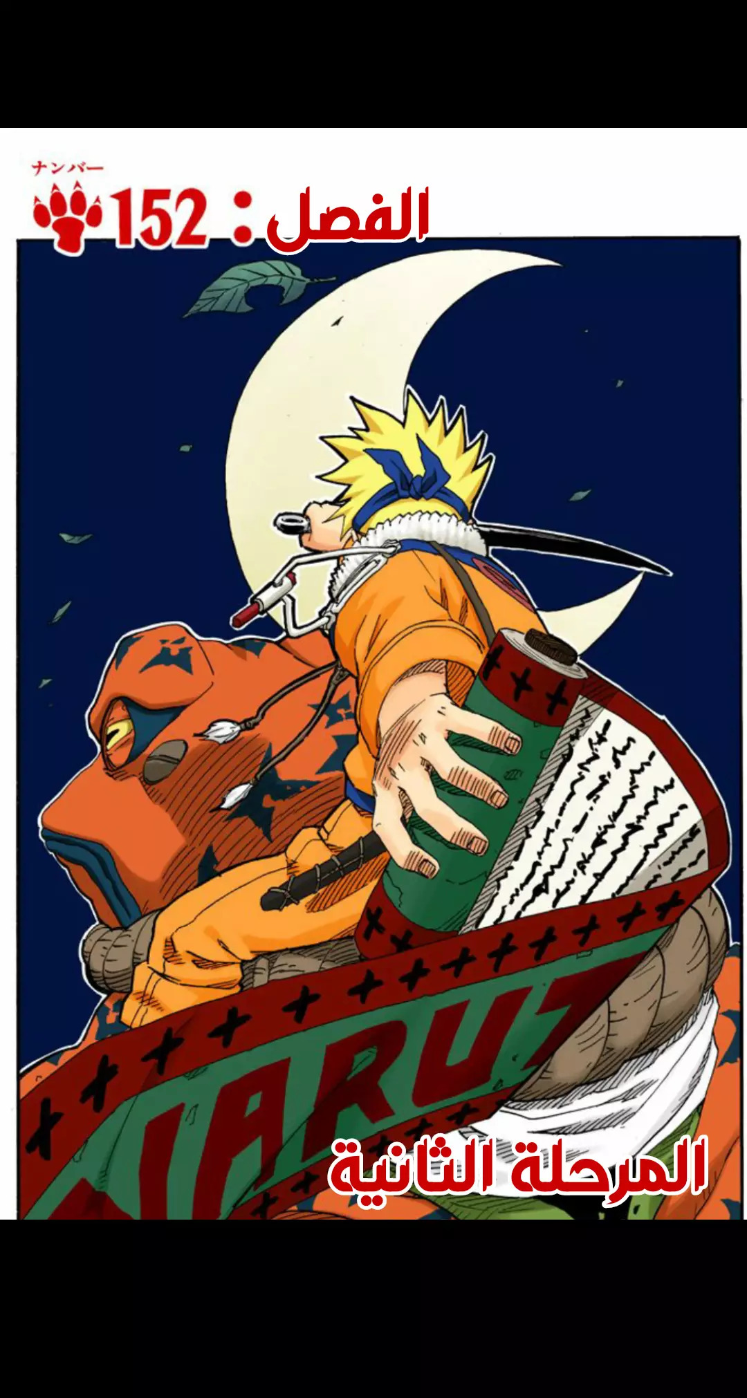 Read Naruto AR Manga Online