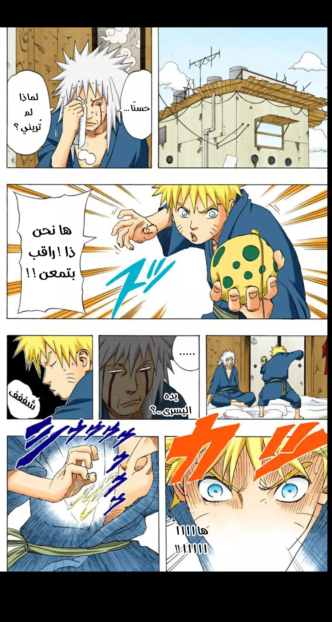 Read Naruto AR Manga Online