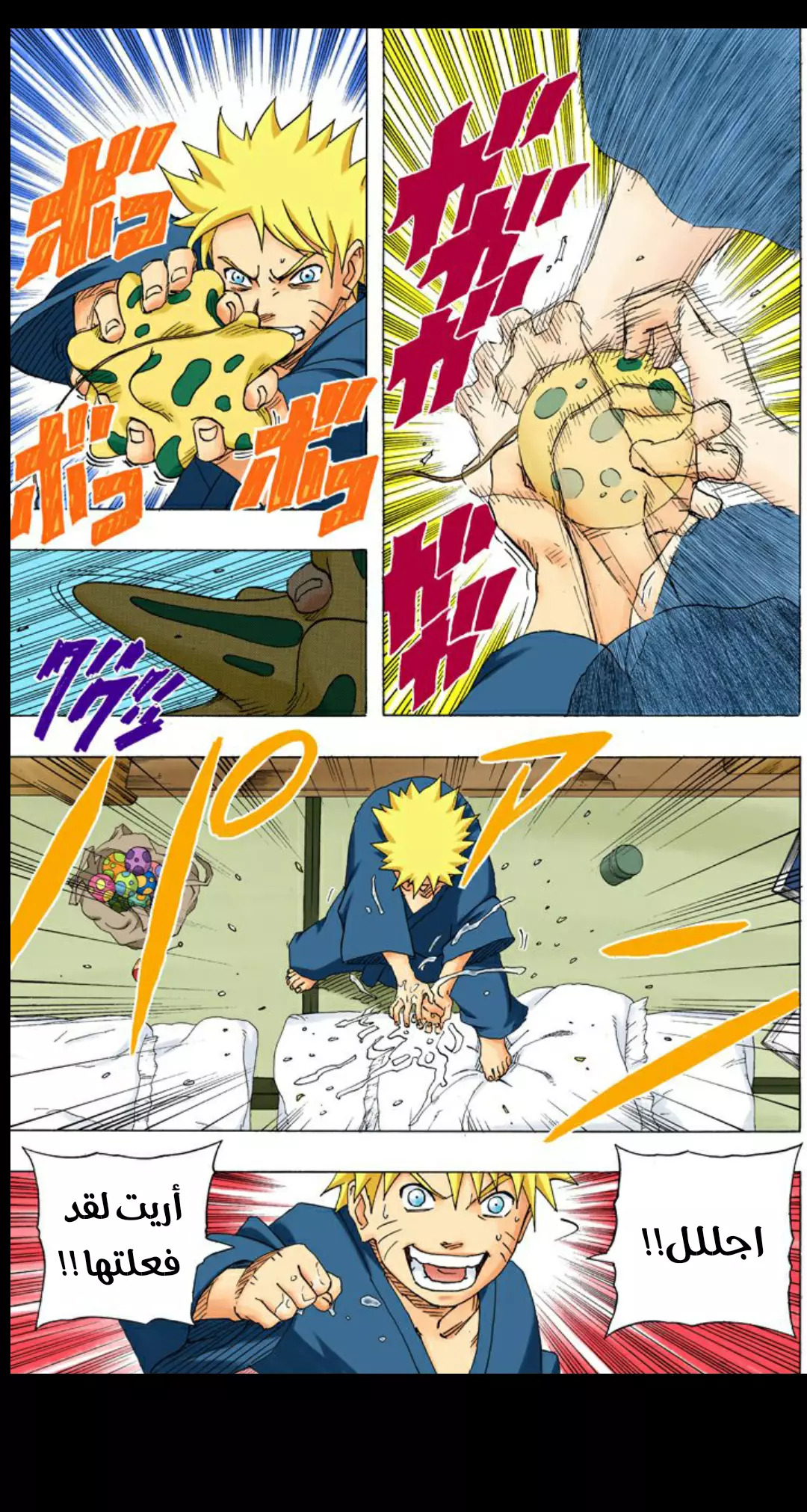 Read Naruto AR Manga Online