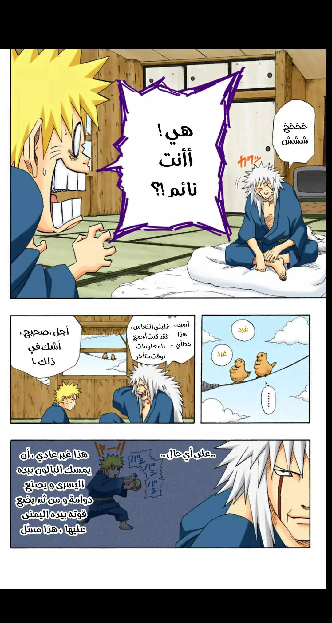 Read Naruto AR Manga Online
