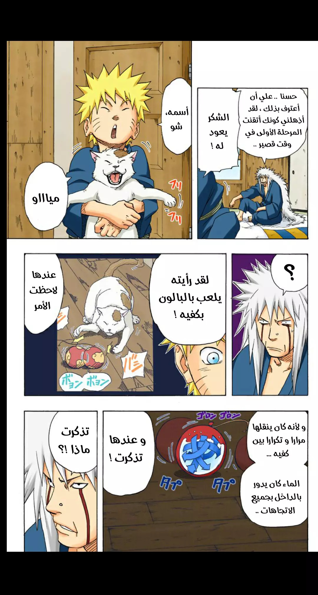 Read Naruto AR Manga Online