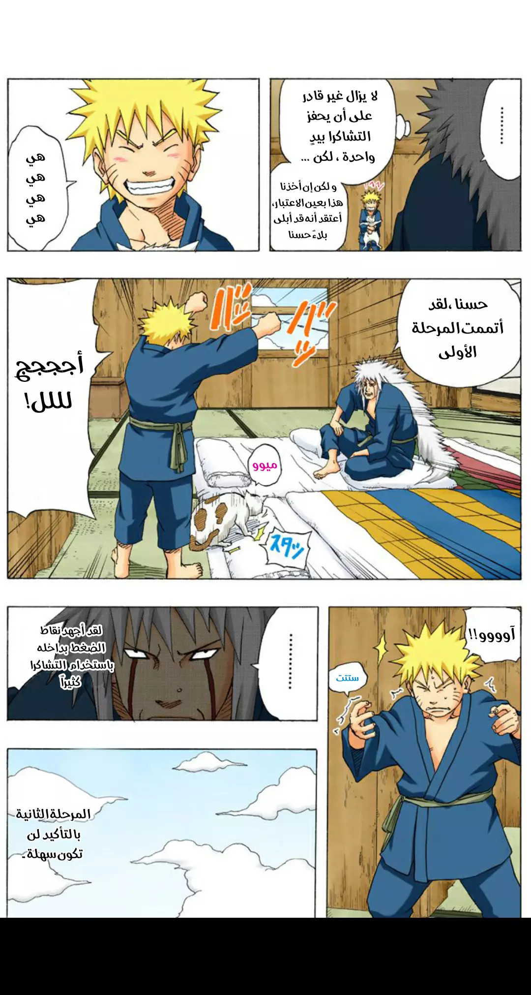 Read Naruto AR Manga Online