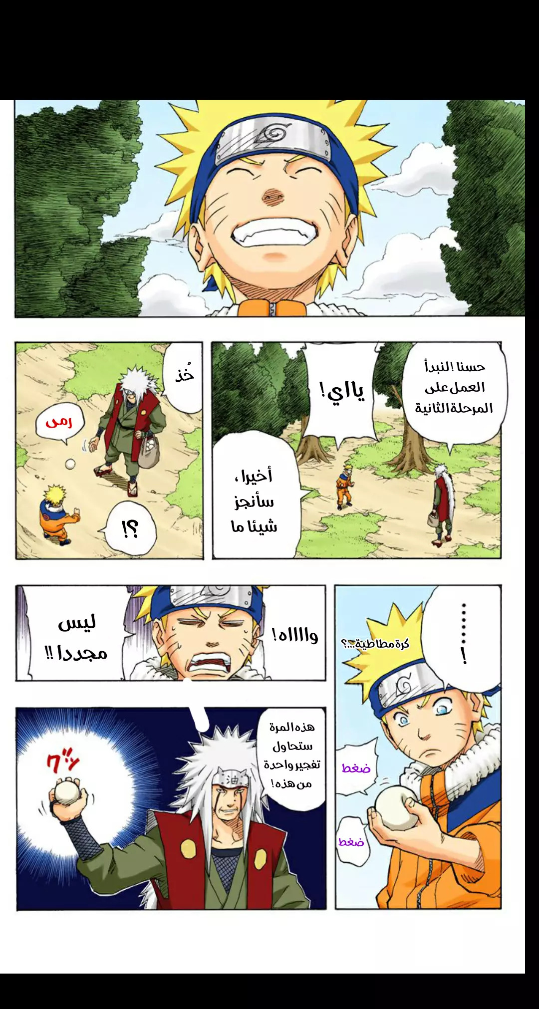 Read Naruto AR Manga Online