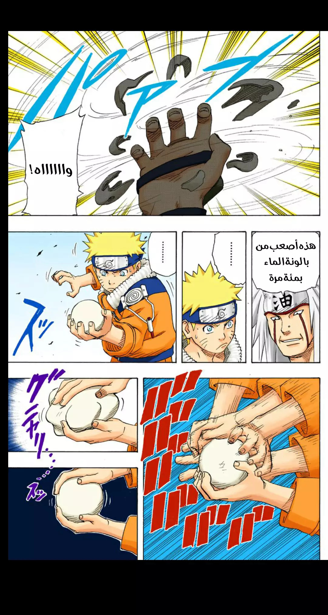 Read Naruto AR Manga Online