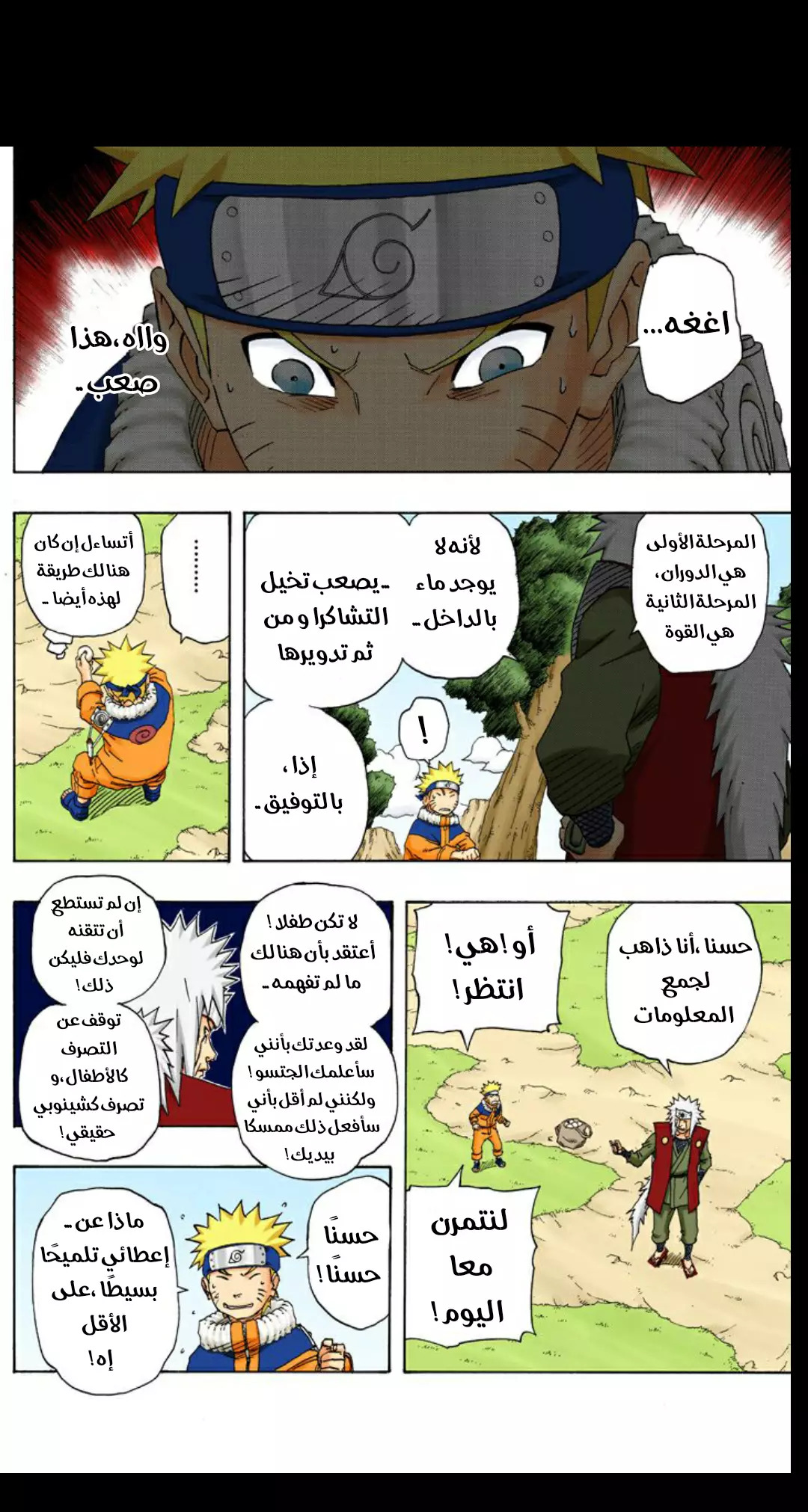 Read Naruto AR Manga Online