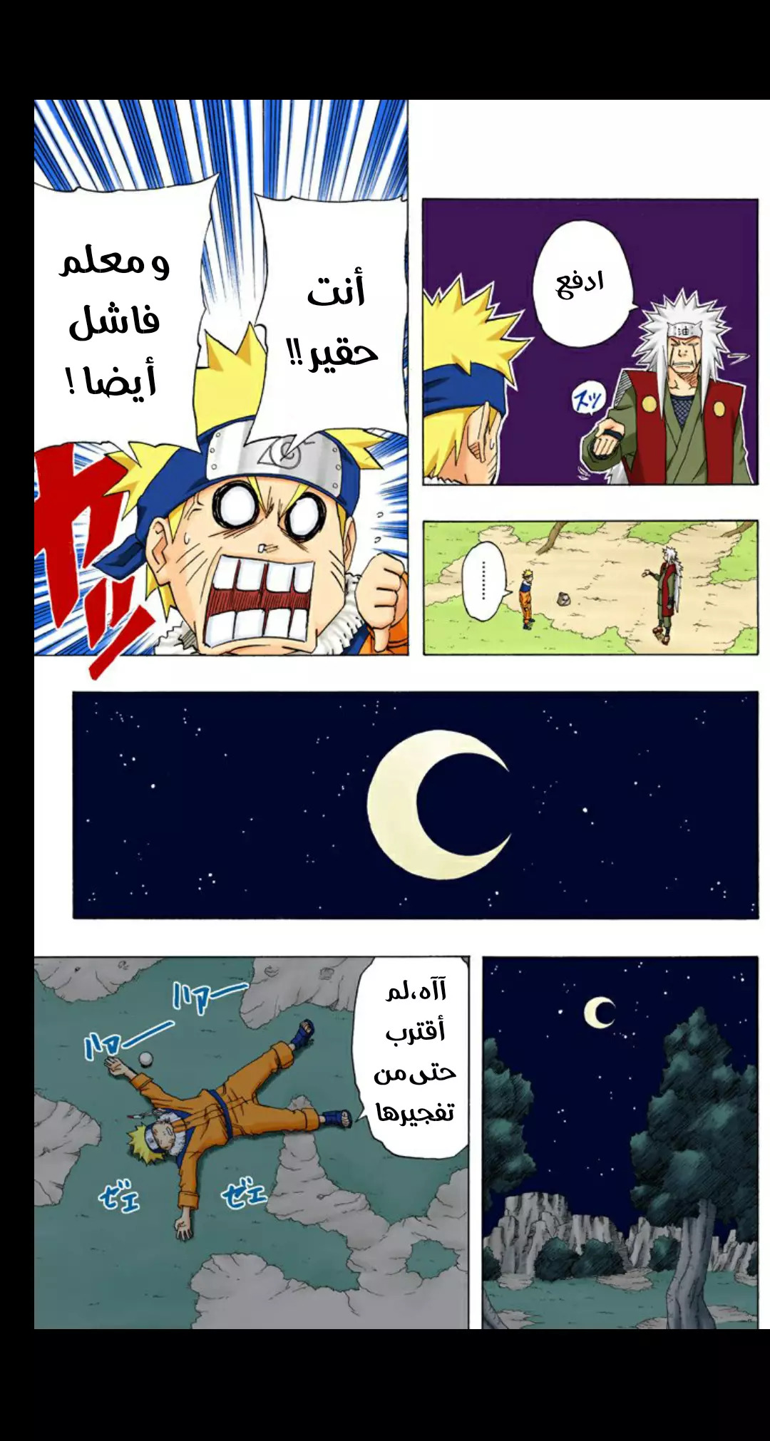 Read Naruto AR Manga Online