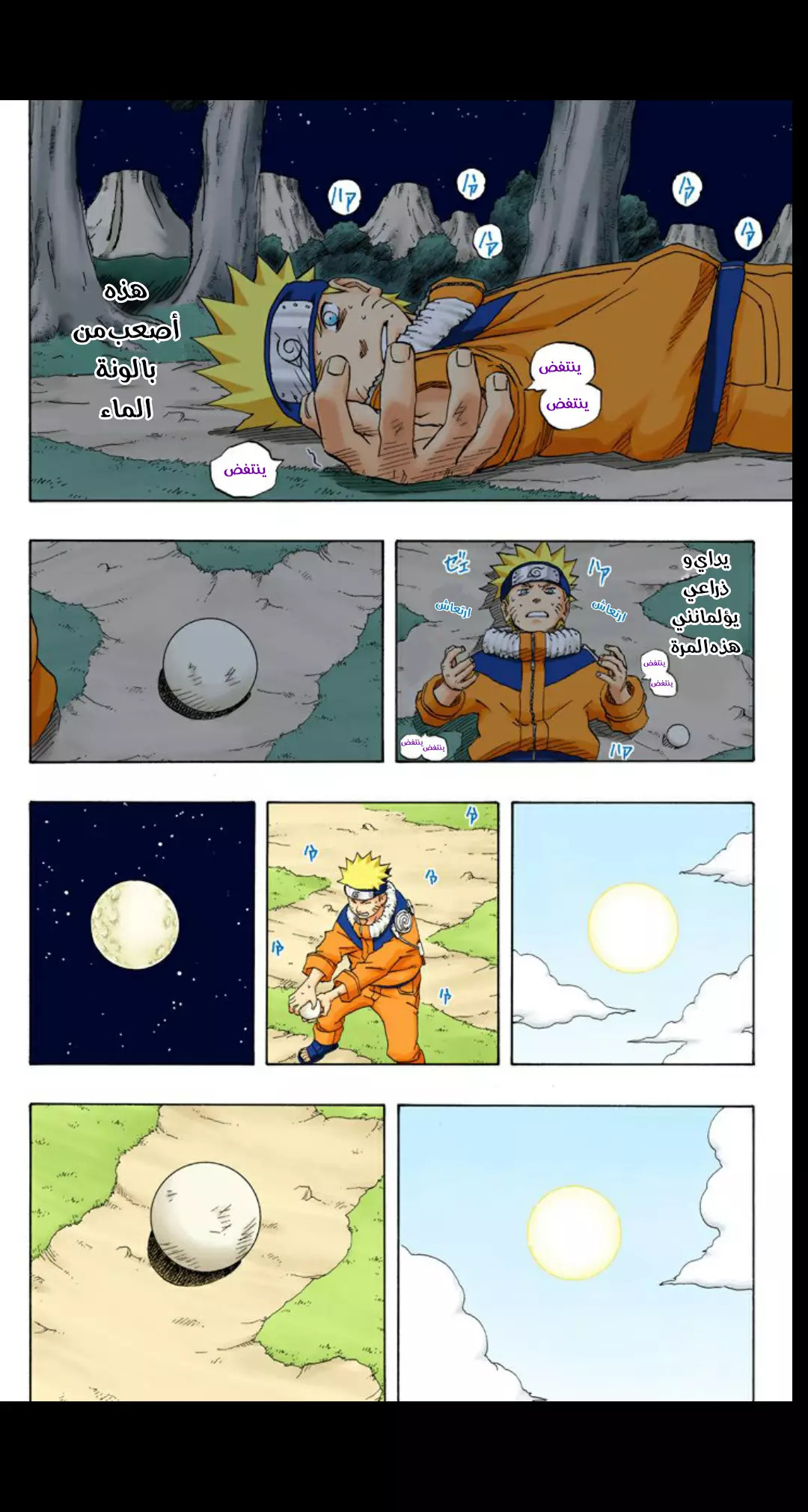 Read Naruto AR Manga Online