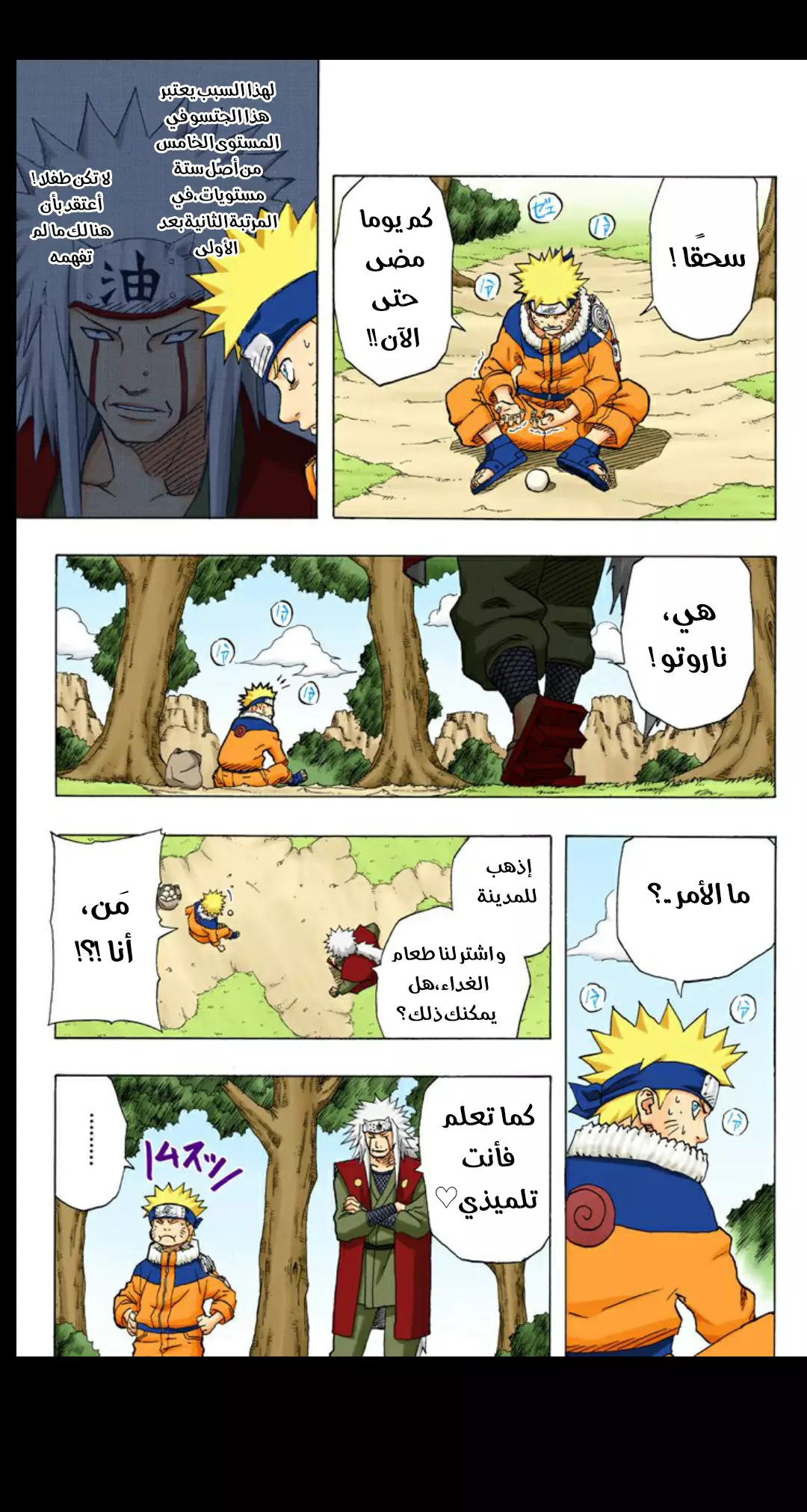 Read Naruto AR Manga Online
