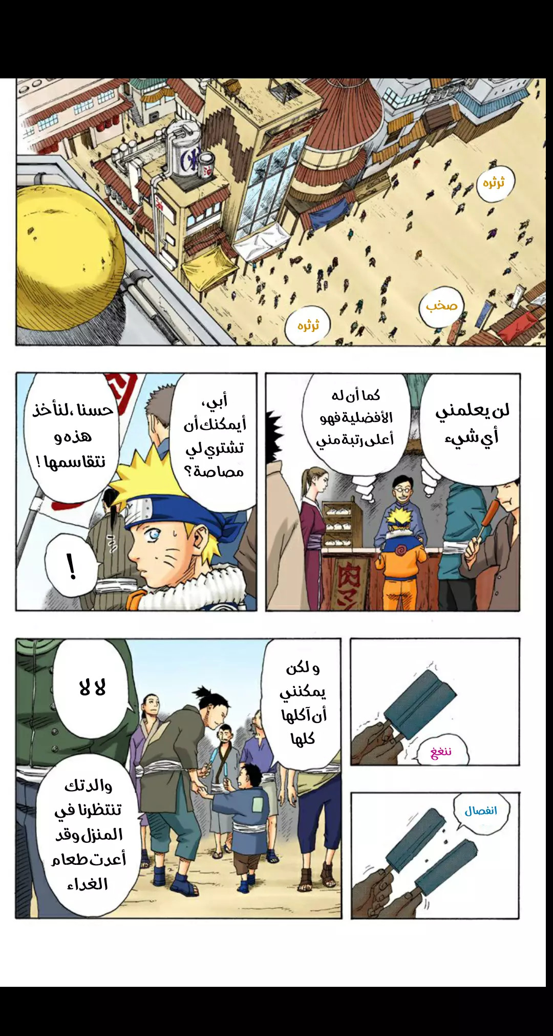 Read Naruto AR Manga Online