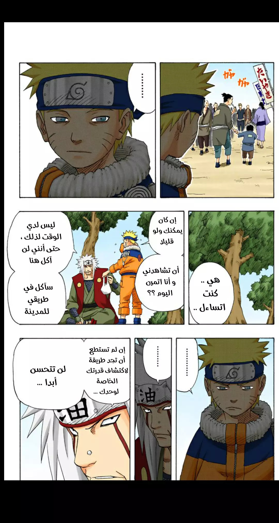 Read Naruto AR Manga Online