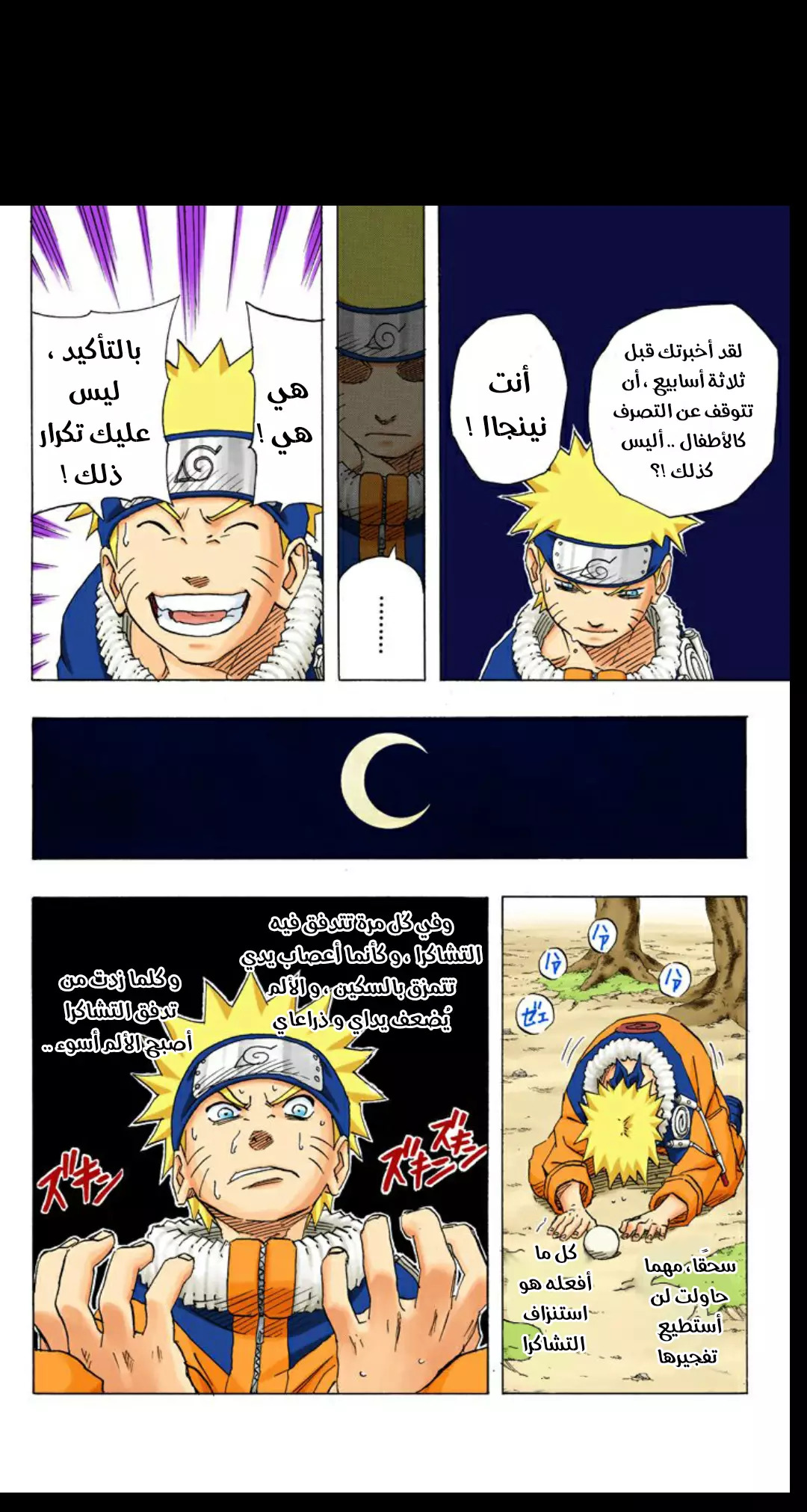 Read Naruto AR Manga Online