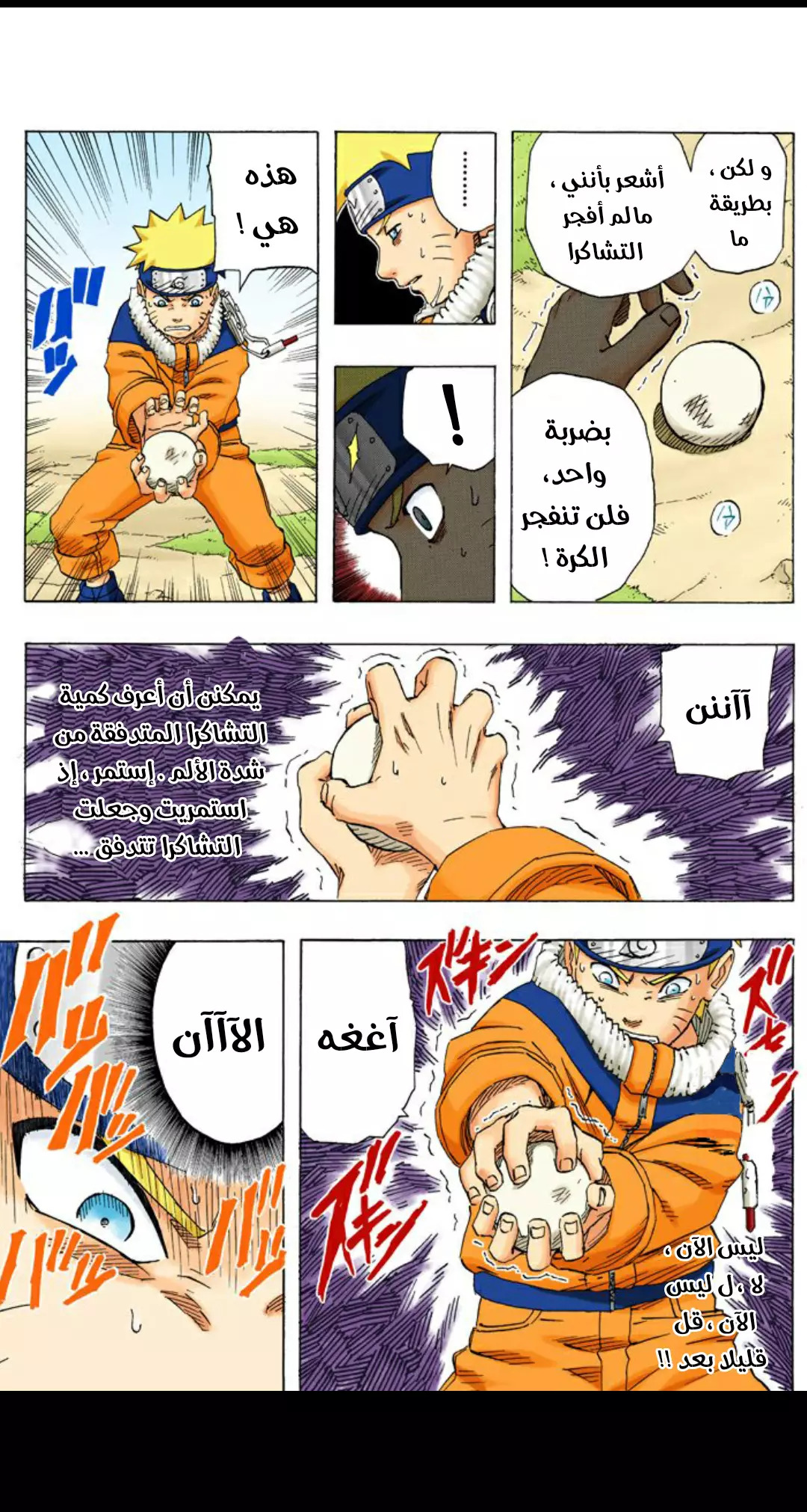 Read Naruto AR Manga Online