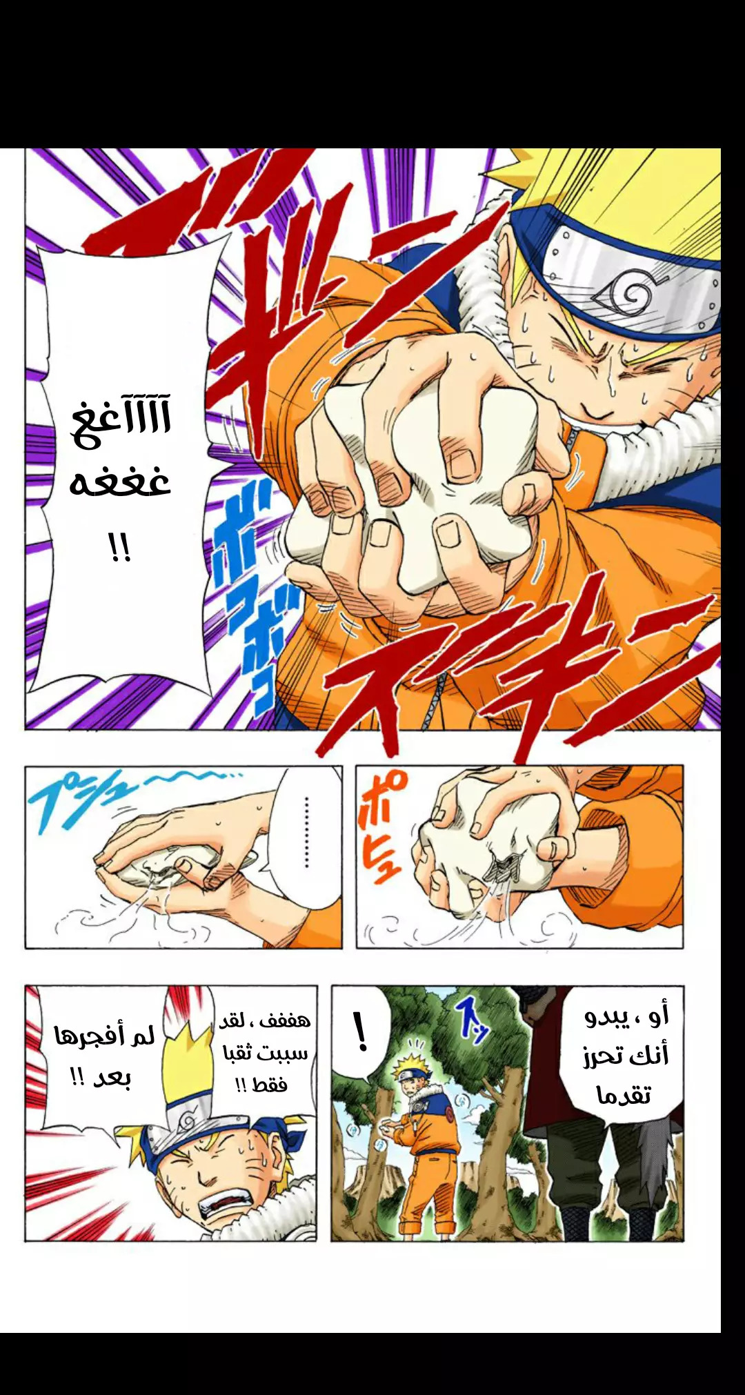 Read Naruto AR Manga Online