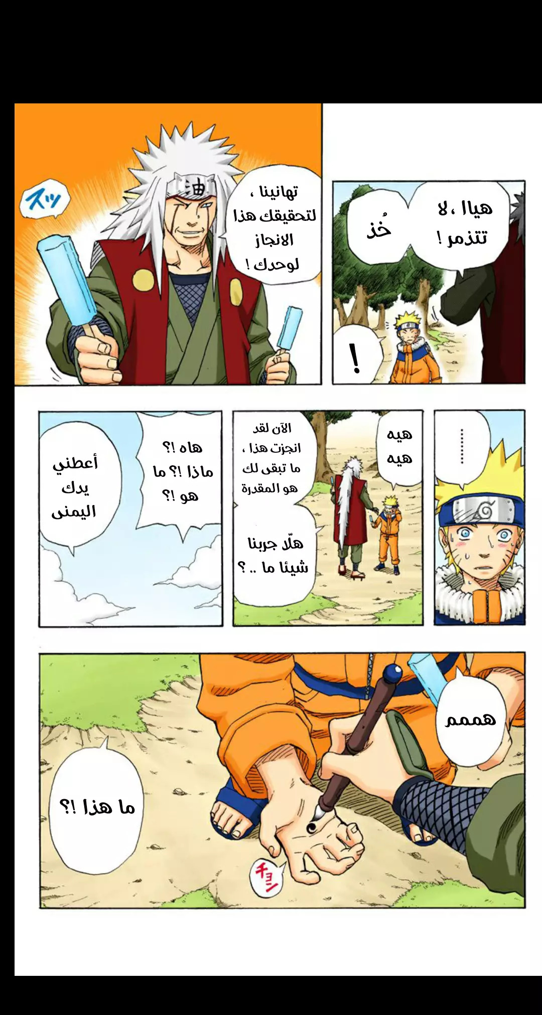 Read Naruto AR Manga Online