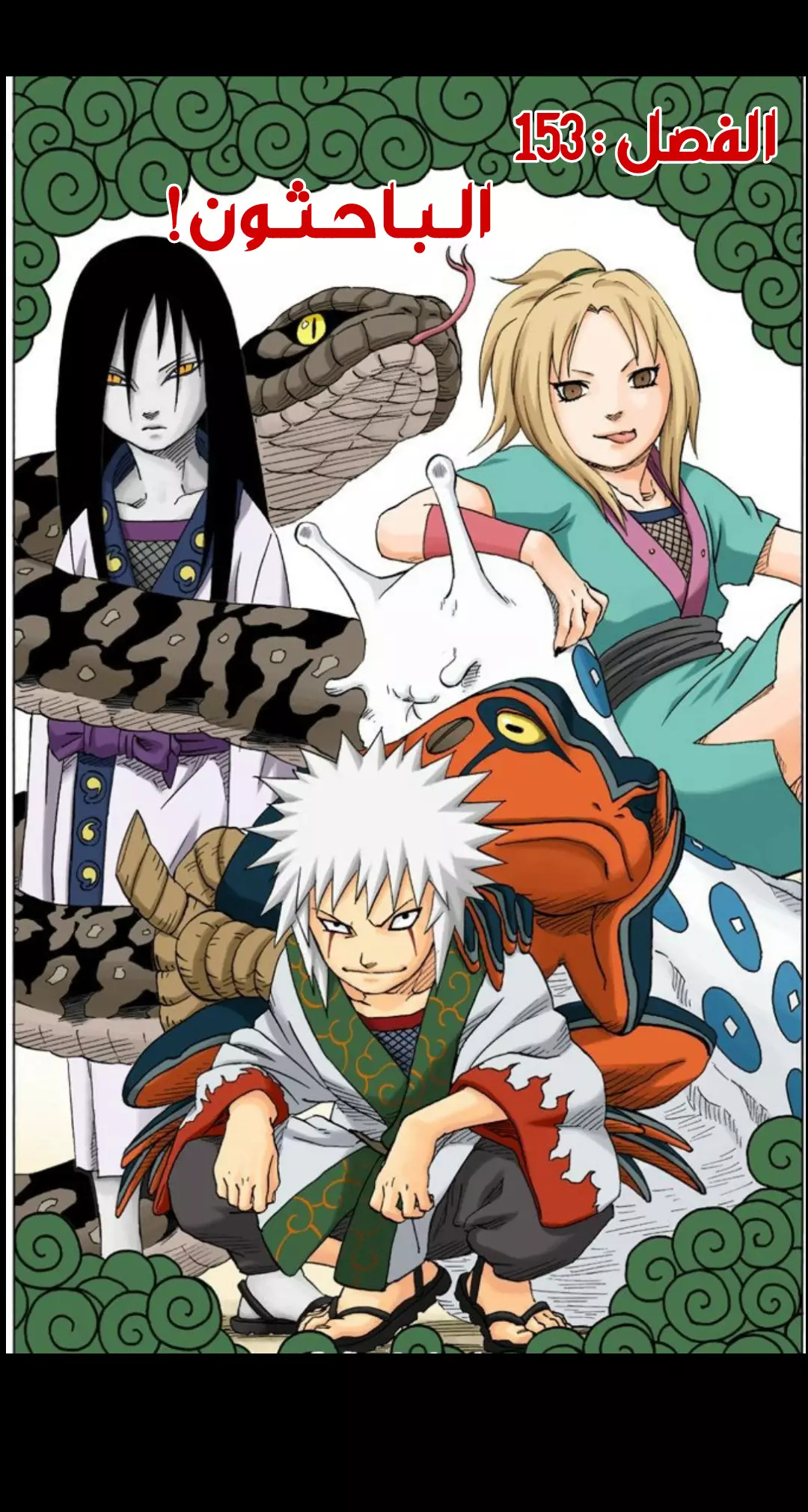 Read Naruto AR Manga Online