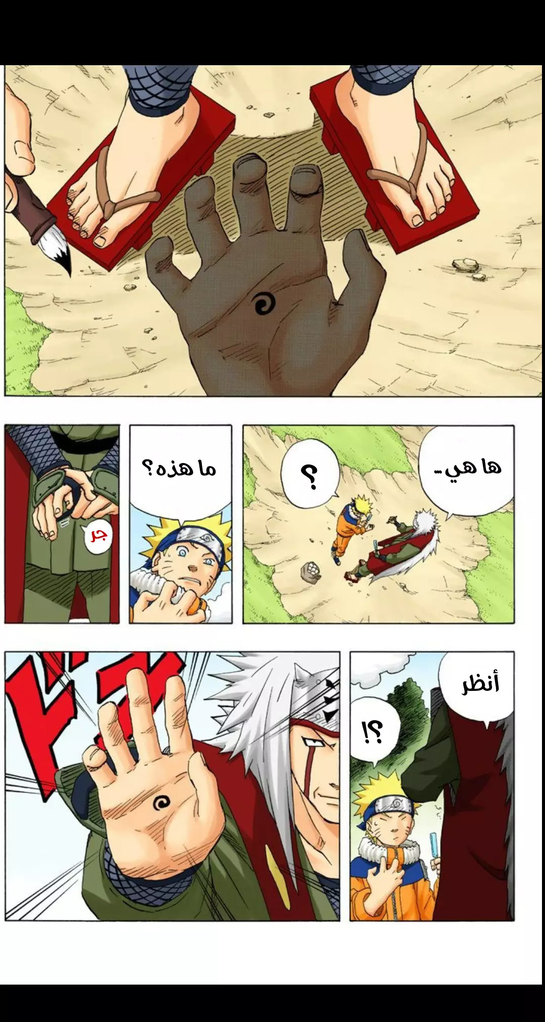 Read Naruto AR Manga Online