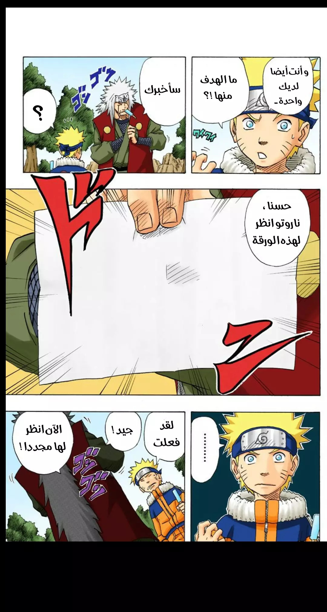 Read Naruto AR Manga Online