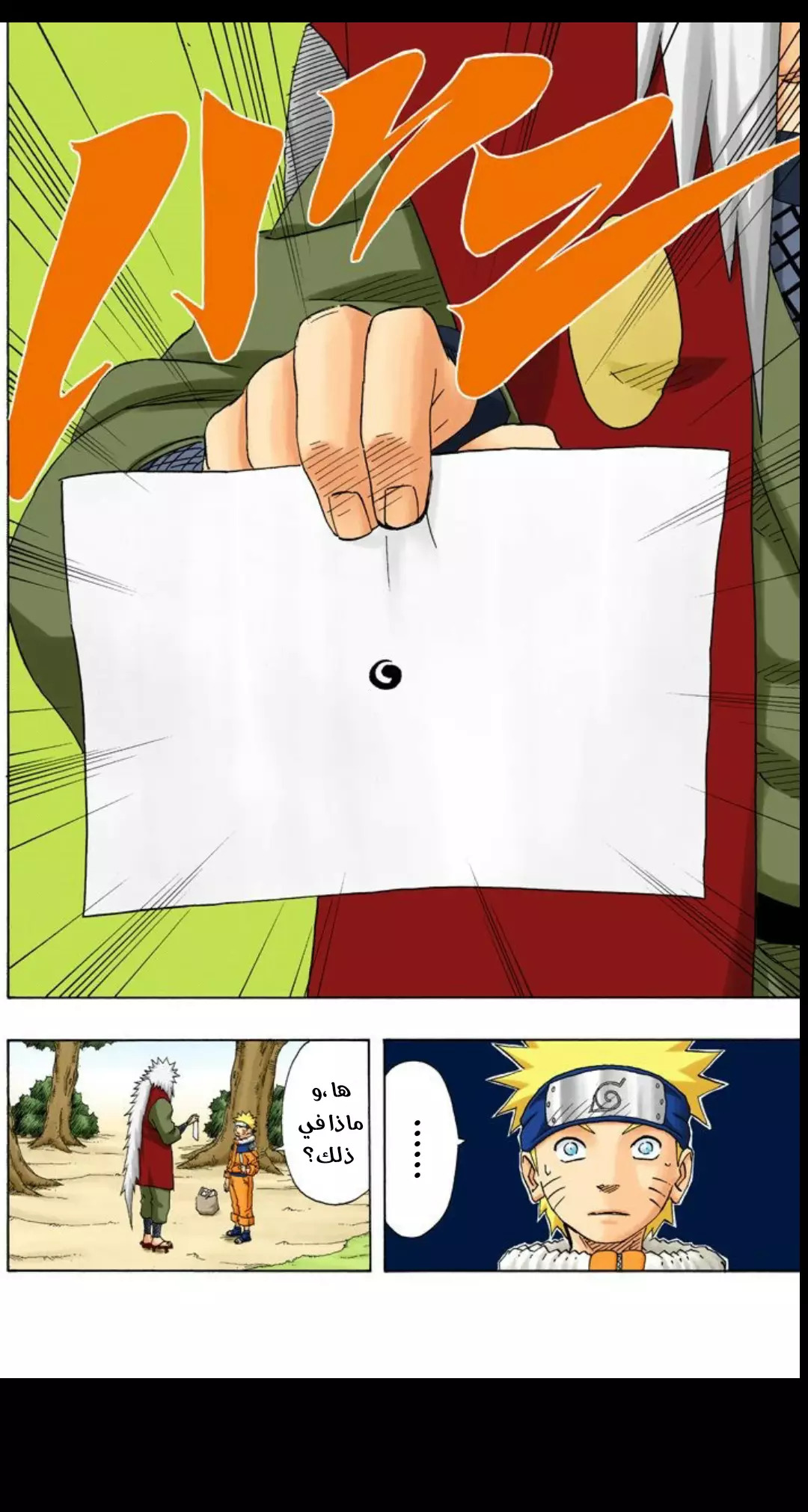 Read Naruto AR Manga Online