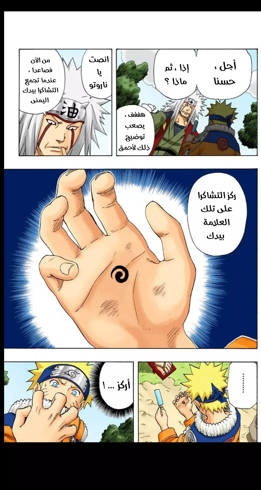 Read Naruto AR Manga Online
