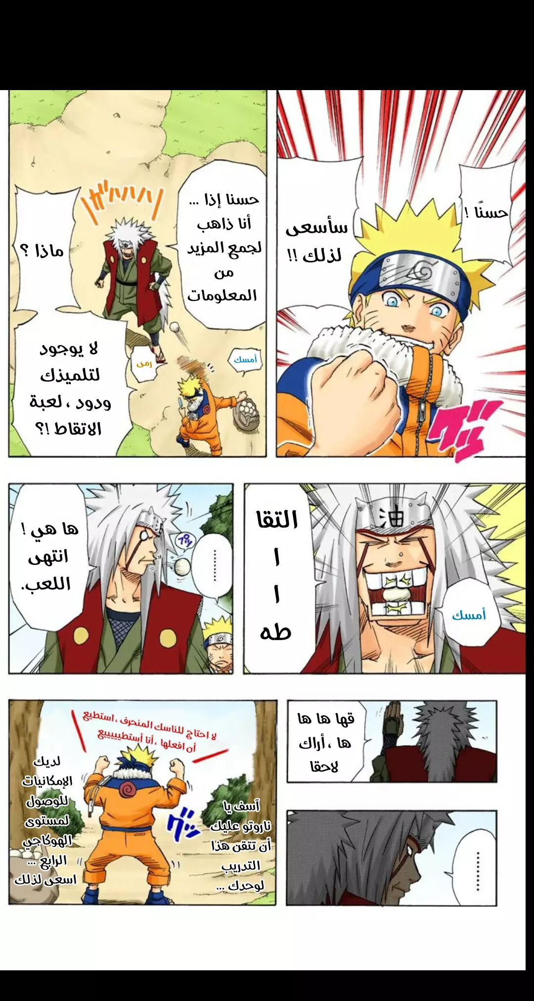Read Naruto AR Manga Online