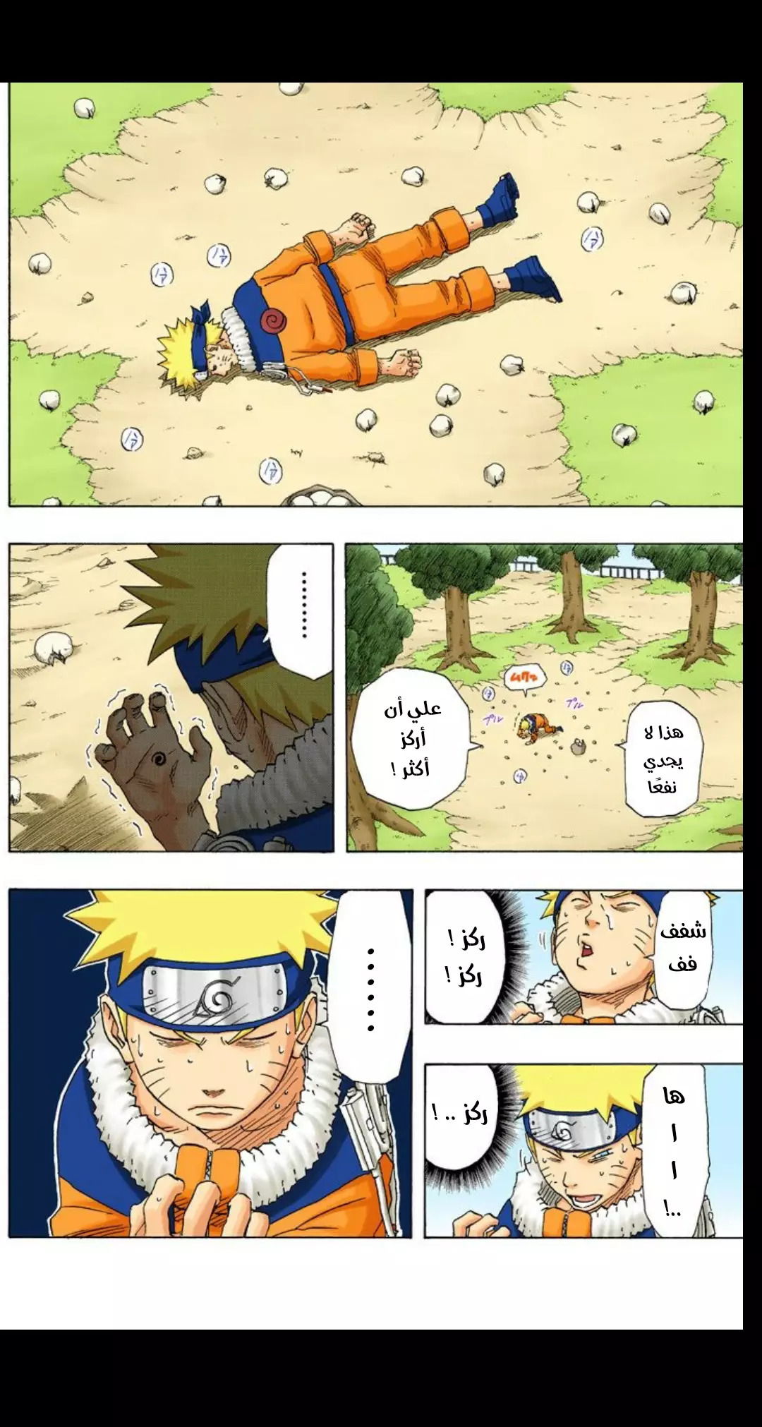 Read Naruto AR Manga Online