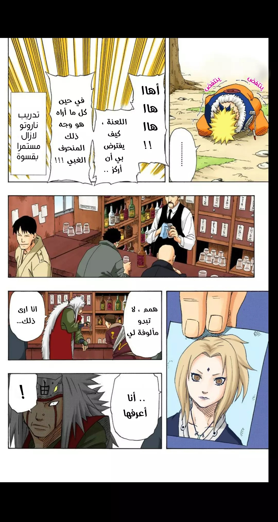 Read Naruto AR Manga Online