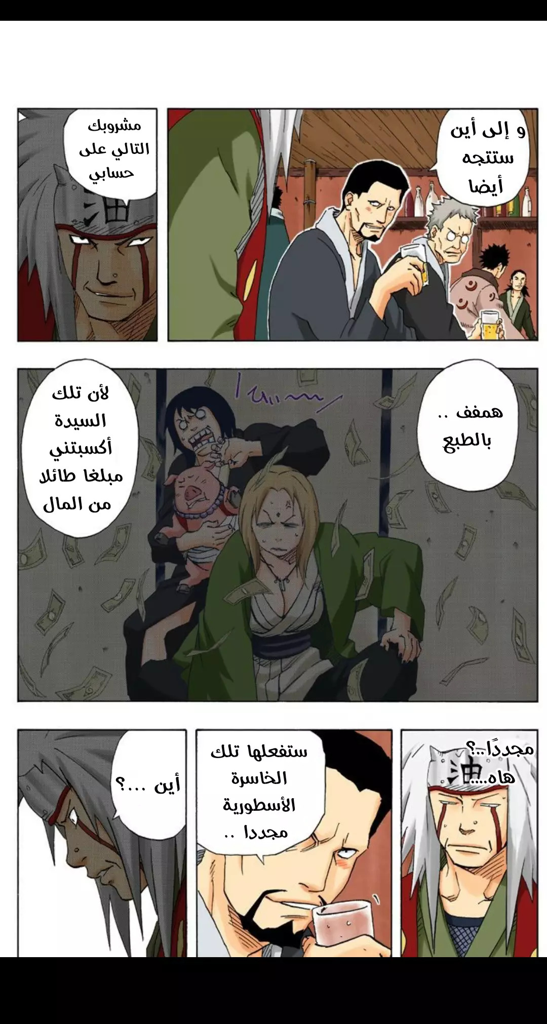 Read Naruto AR Manga Online