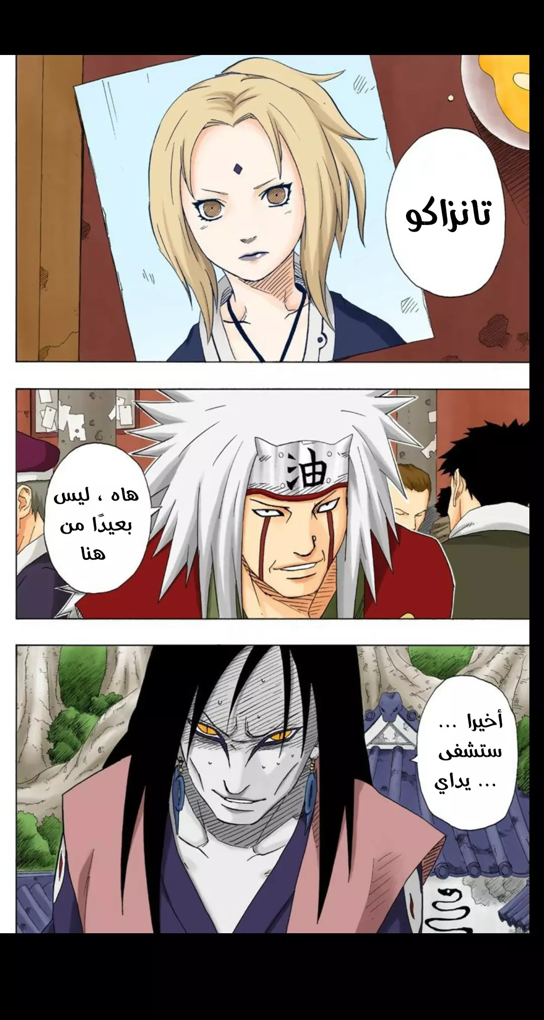 Read Naruto AR Manga Online