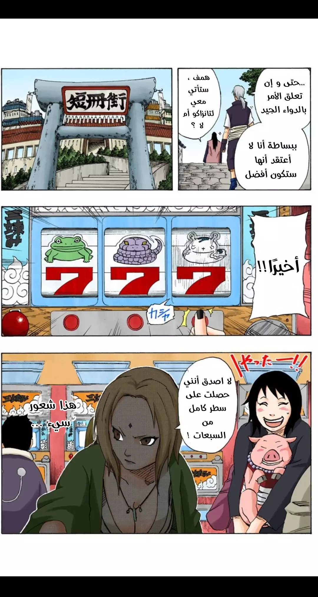 Read Naruto AR Manga Online