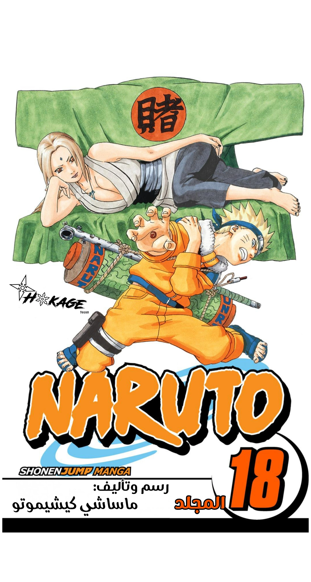 Read Naruto AR Manga Online