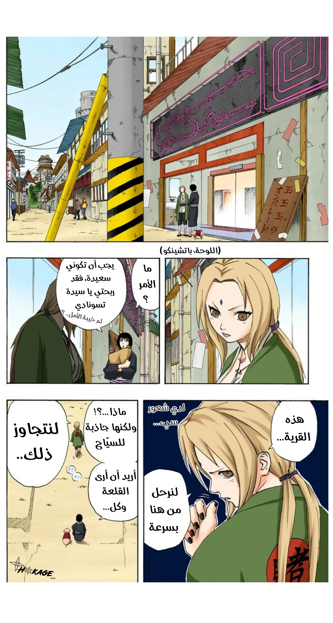 Read Naruto AR Manga Online