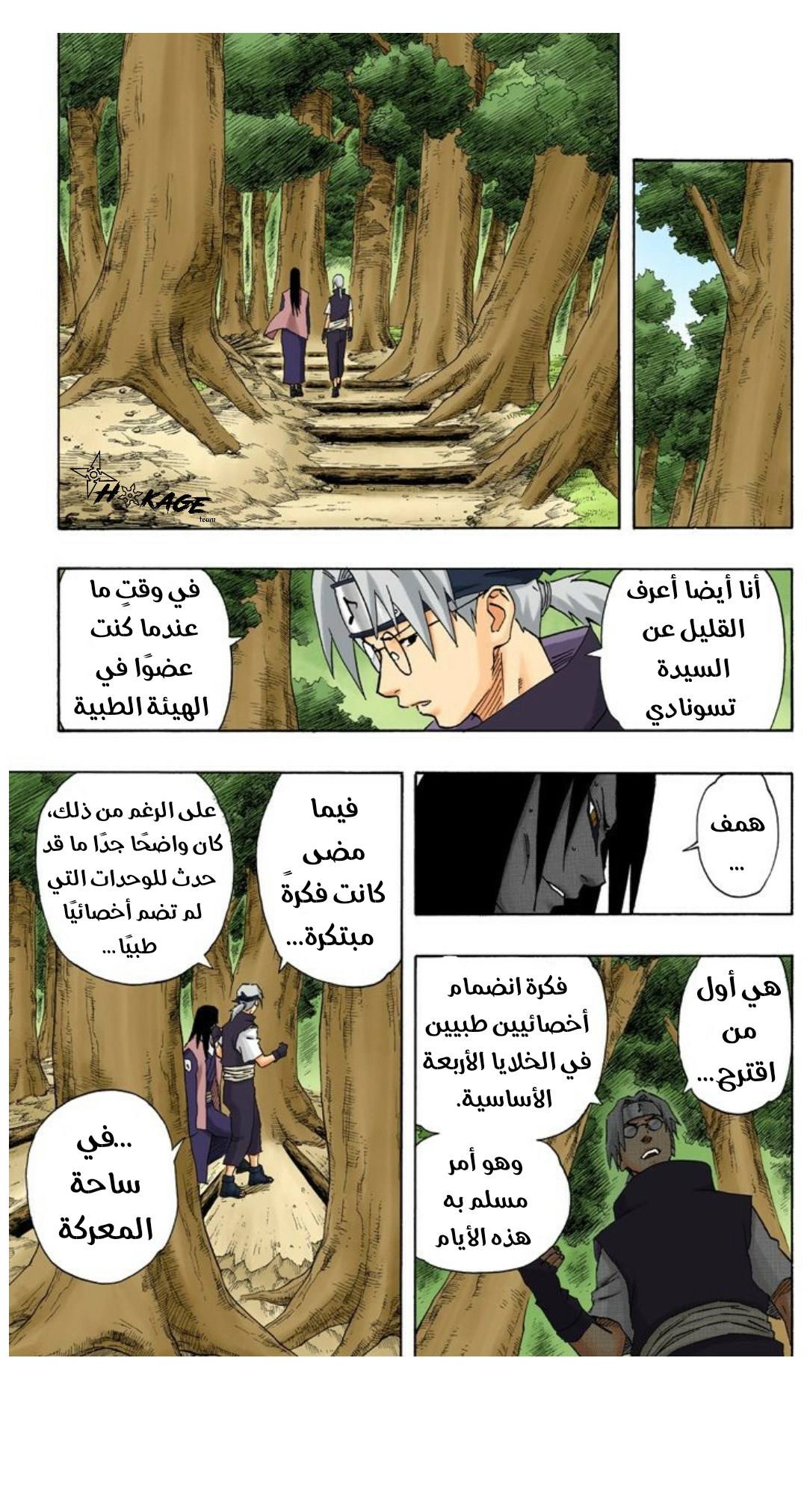 Read Naruto AR Manga Online