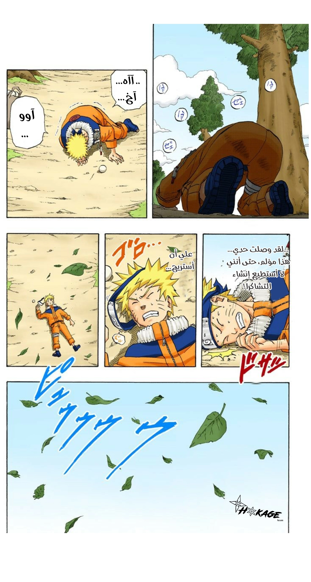 Read Naruto AR Manga Online