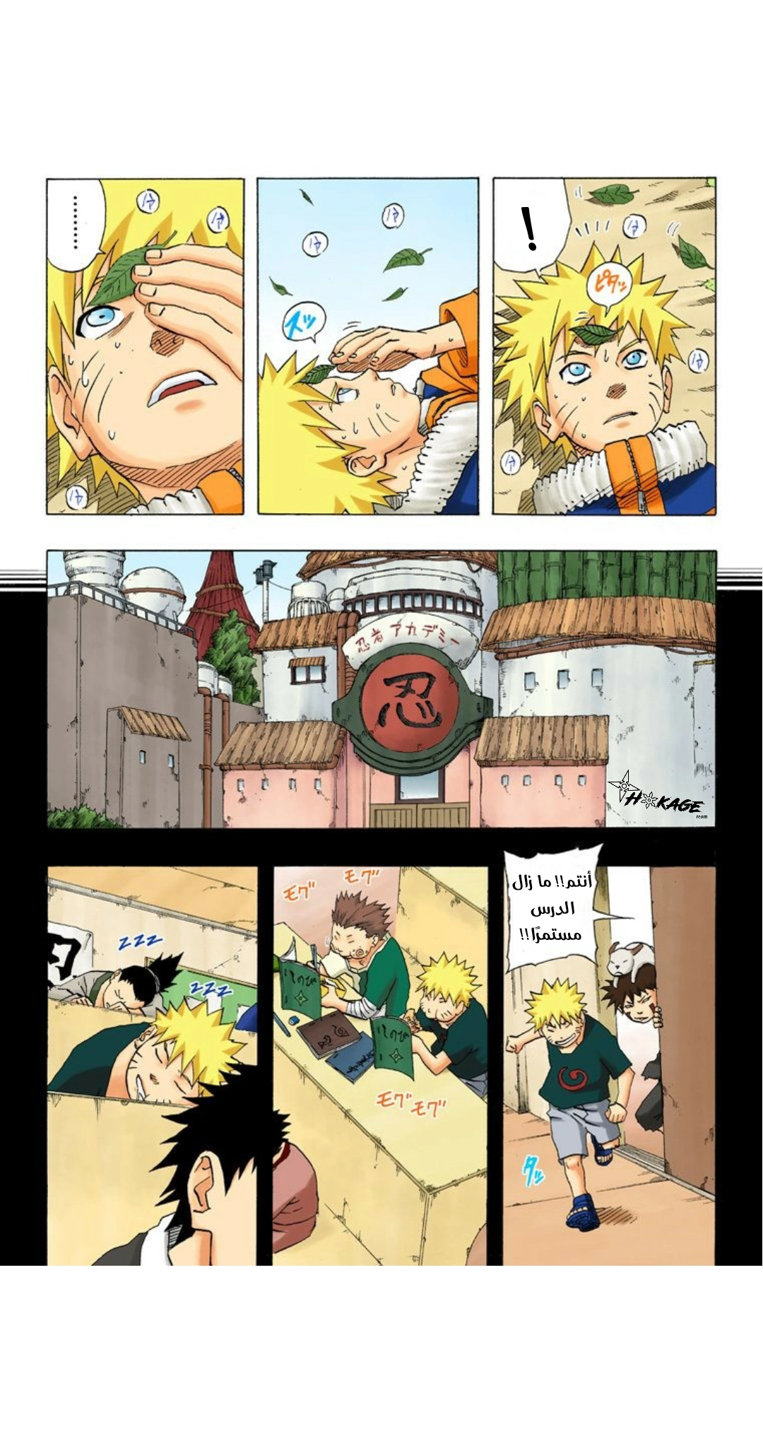 Read Naruto AR Manga Online