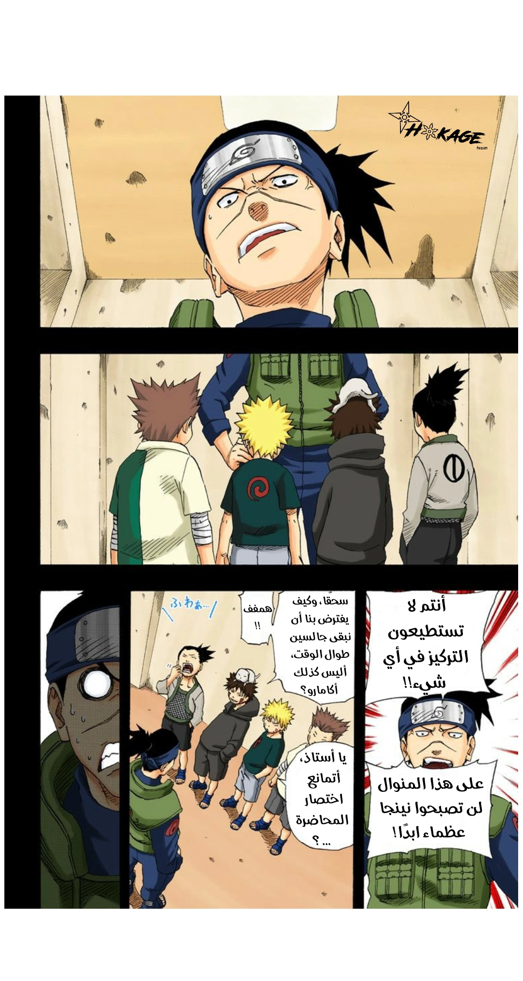 Read Naruto AR Manga Online