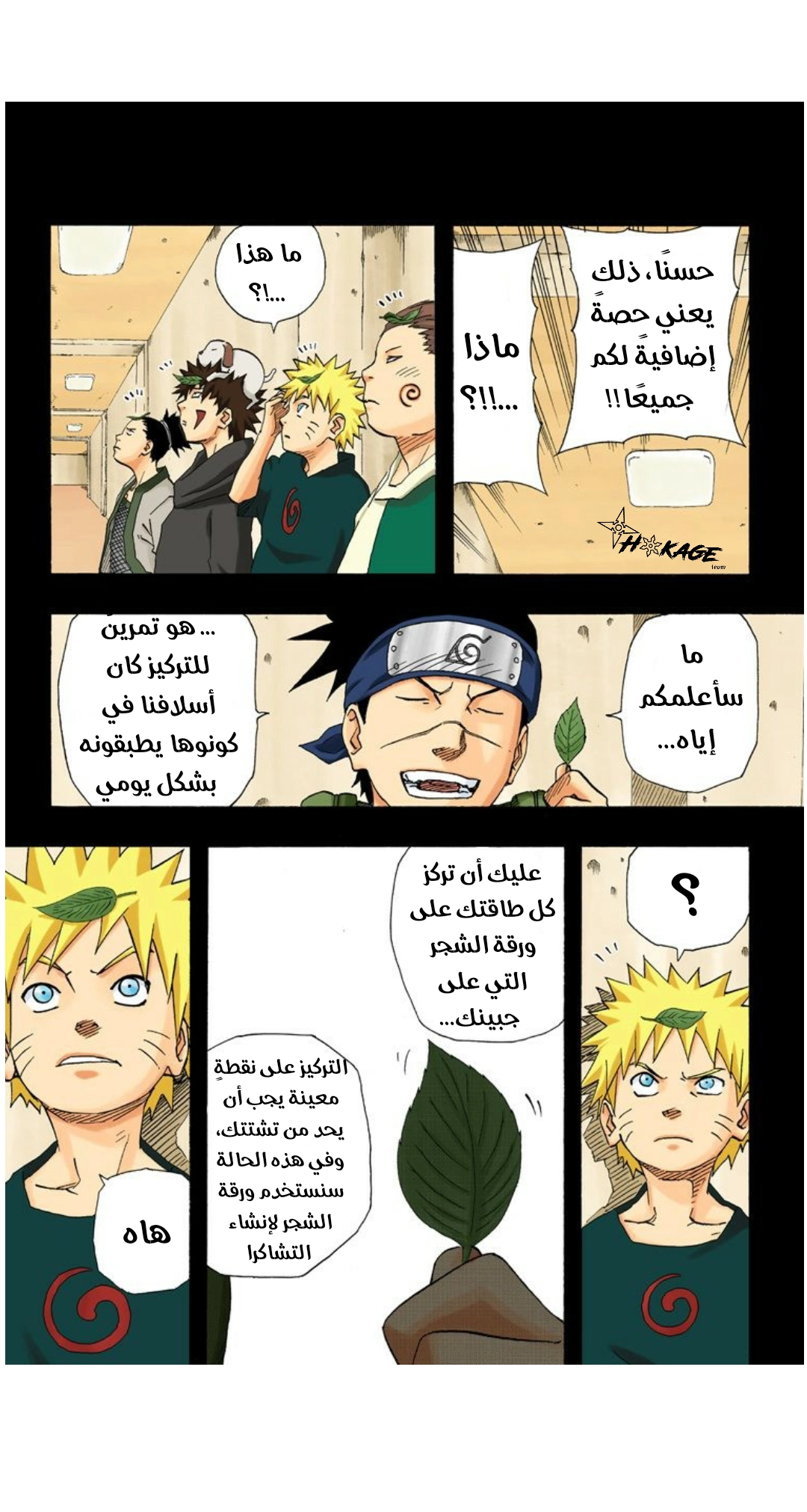 Read Naruto AR Manga Online