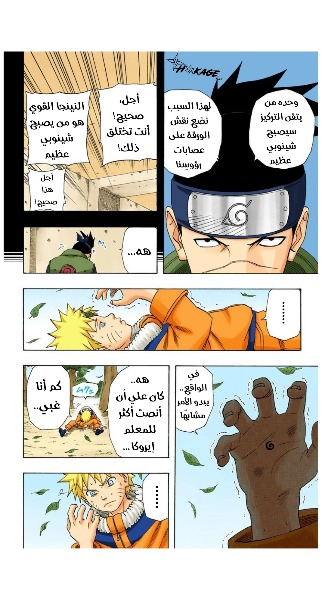 Read Naruto AR Manga Online