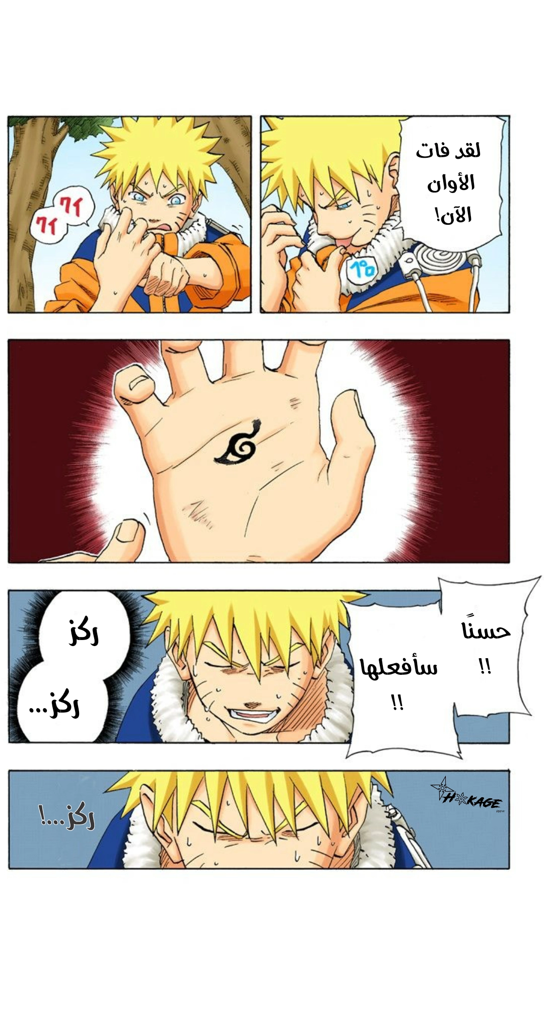 Read Naruto AR Manga Online