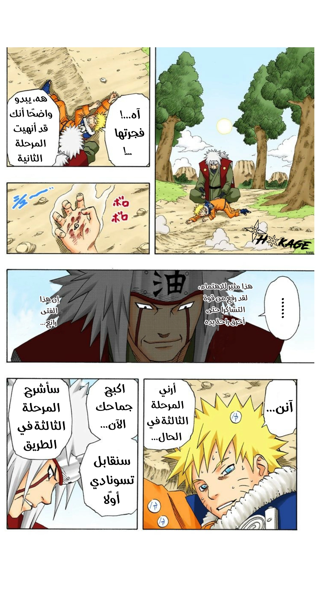 Read Naruto AR Manga Online