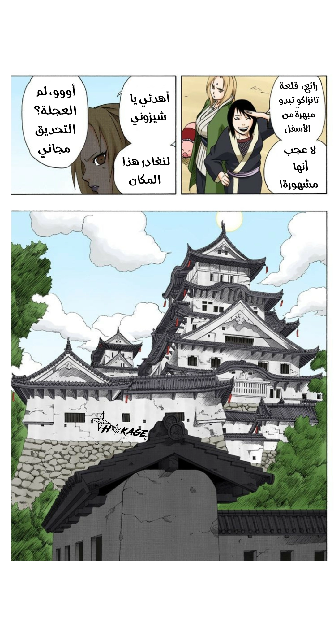 Read Naruto AR Manga Online