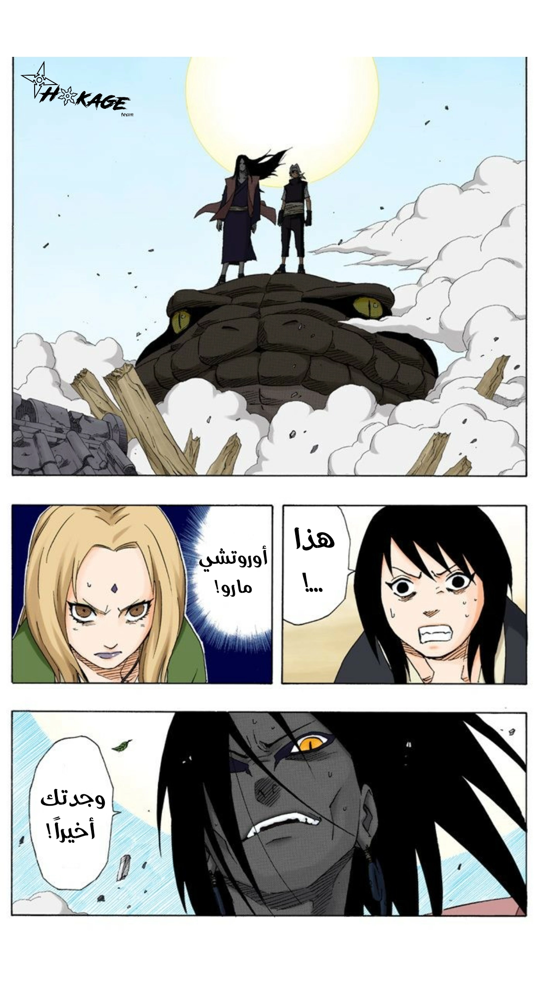 Read Naruto AR Manga Online