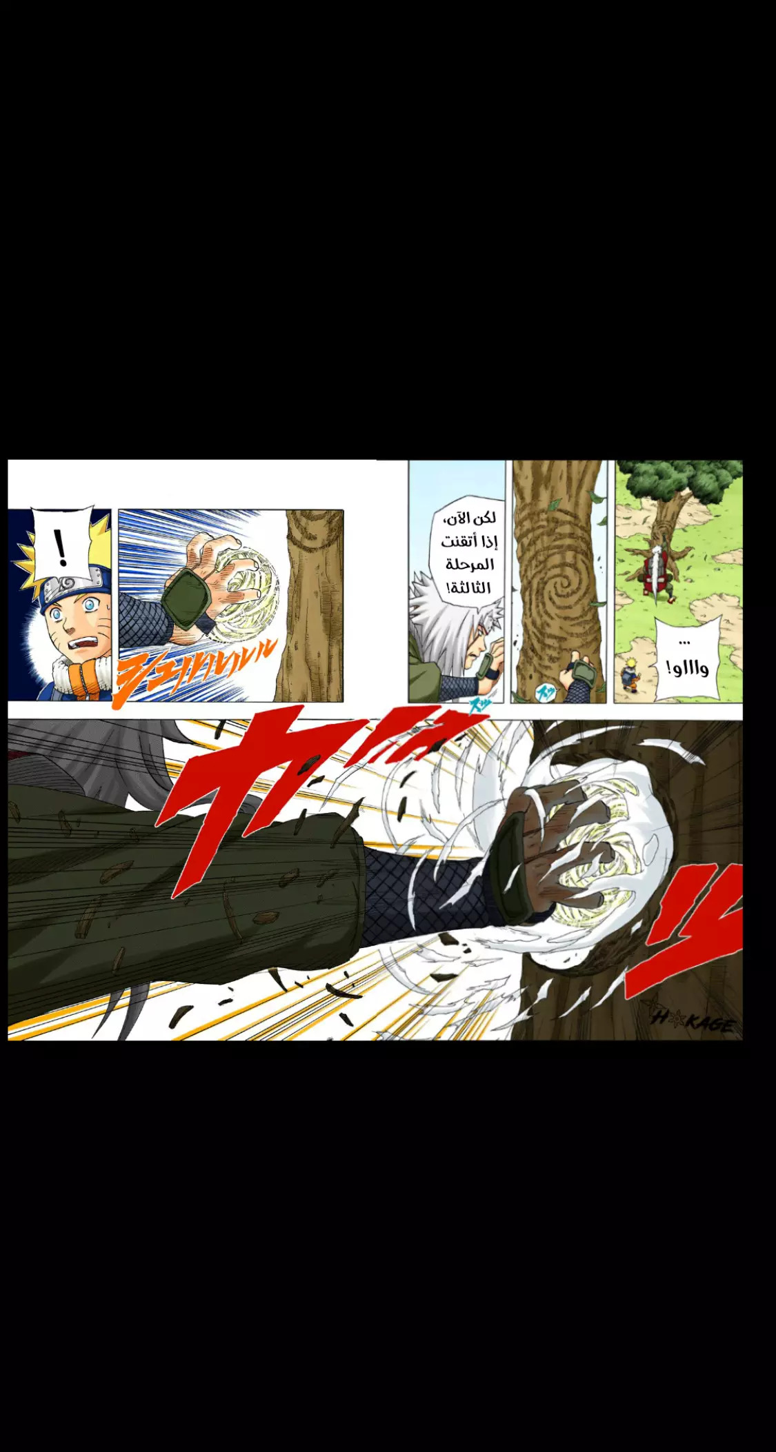 Read Naruto AR Manga Online