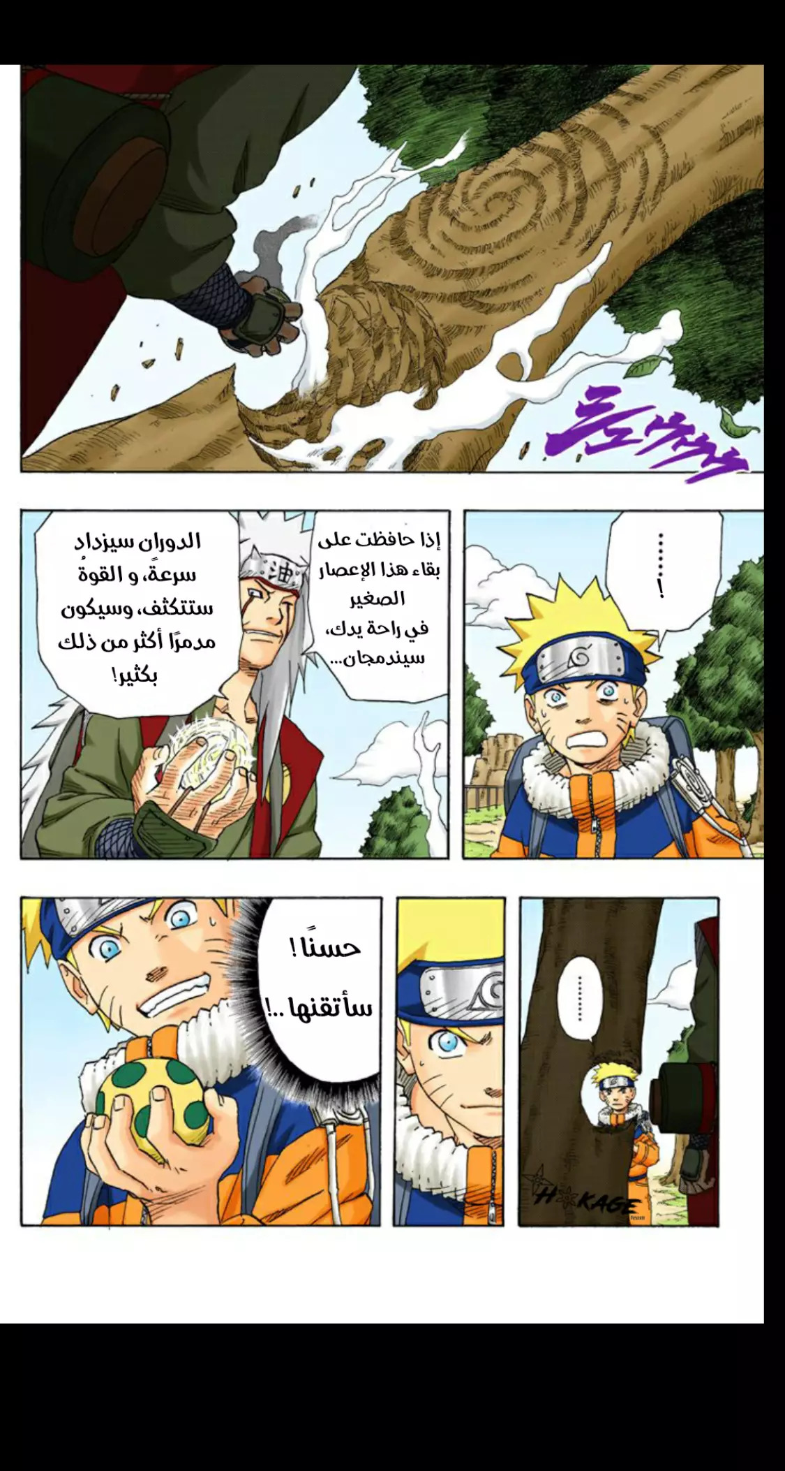Read Naruto AR Manga Online